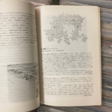 Niikuni, Seiichi (Editor) - ASA 2 (The Association for Study of Arts)