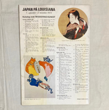 Louisiana Revy: Japan På Louisiana (1974)