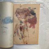 Akita, Masami (Merzbow) - 37 pages, 1 unbound and 36 staple-bound, of Unique Original Solvent-Transfer Art (Signed) (1982)