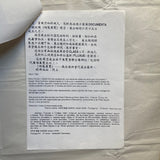 Fashion Moda - Three-page stapled Fashion Moda store at Documenta 7 press release (1982)