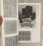 Teika: The Stylistic Legacy of A Master Calligrapher exhibition catalog (1987)