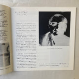 Shiomi, Mieko; Kosugi, Takehisa; Ashley, Robert; etc - Cross Talk Intermedia Festival box set (1969)