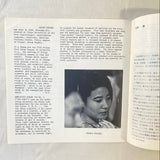Shiomi, Mieko; Kosugi, Takehisa; Ashley, Robert; etc - Cross Talk Intermedia Festival box set (1969)