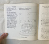 Shiomi, Mieko; Kosugi, Takehisa; Ashley, Robert; etc - Cross Talk Intermedia Festival box set (1969)