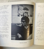 Shiomi, Mieko; Kosugi, Takehisa; Ashley, Robert; etc - Cross Talk Intermedia Festival box set (1969)