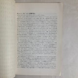 Niikuni, Seiichi (Editor) - ASA 1 (The Association for Study of Arts) (1965)