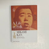 Kan, Mikami  - A Life in Folk (and other bitter songs...) with CD